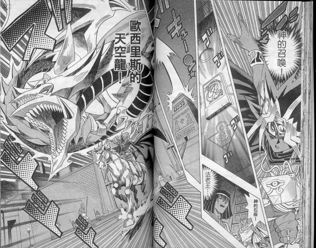 YU_GI_OH_Vol_34_029.jpg