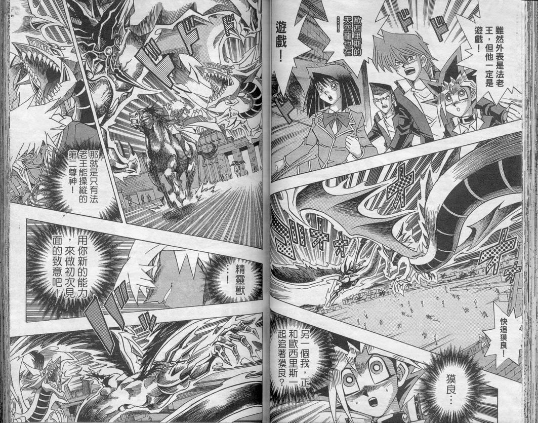 YU_GI_OH_Vol_34_033.jpg