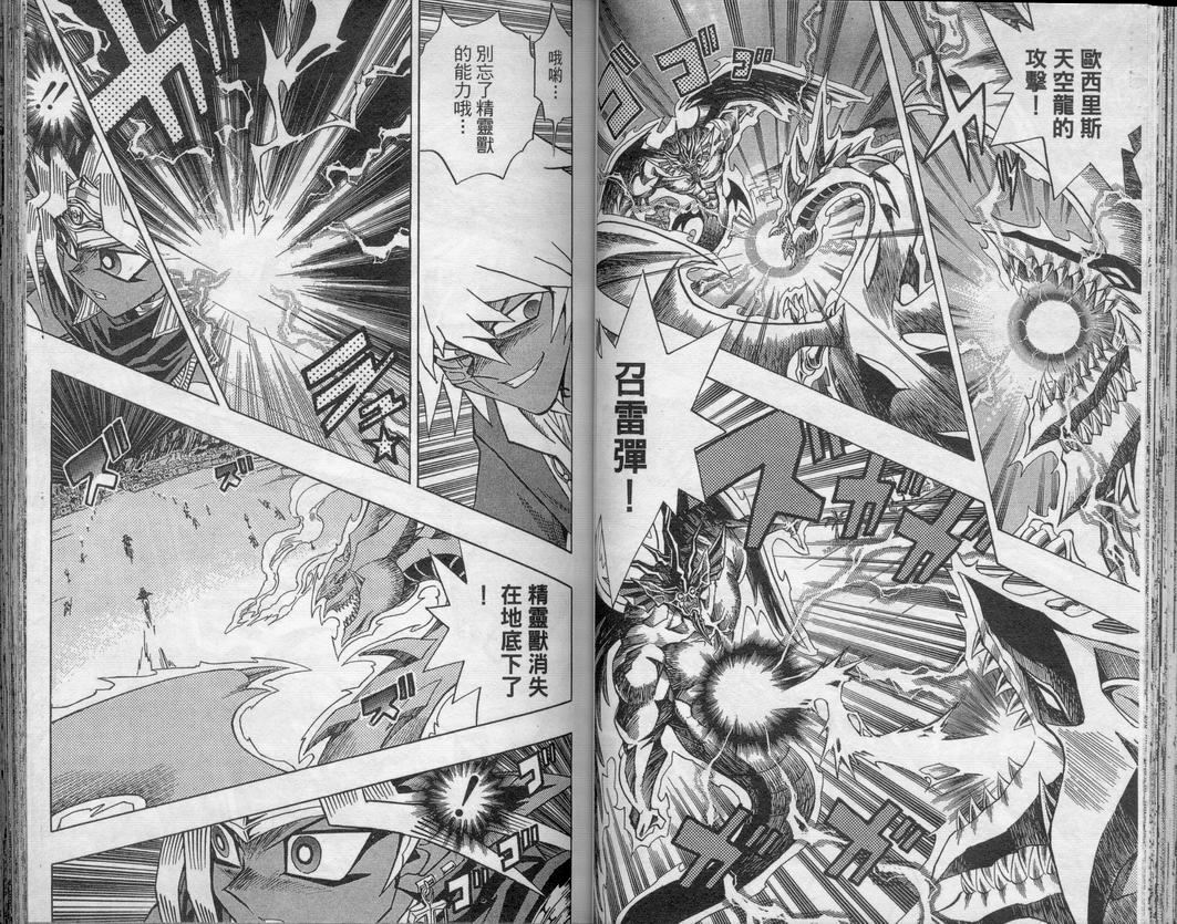 YU_GI_OH_Vol_34_035.jpg