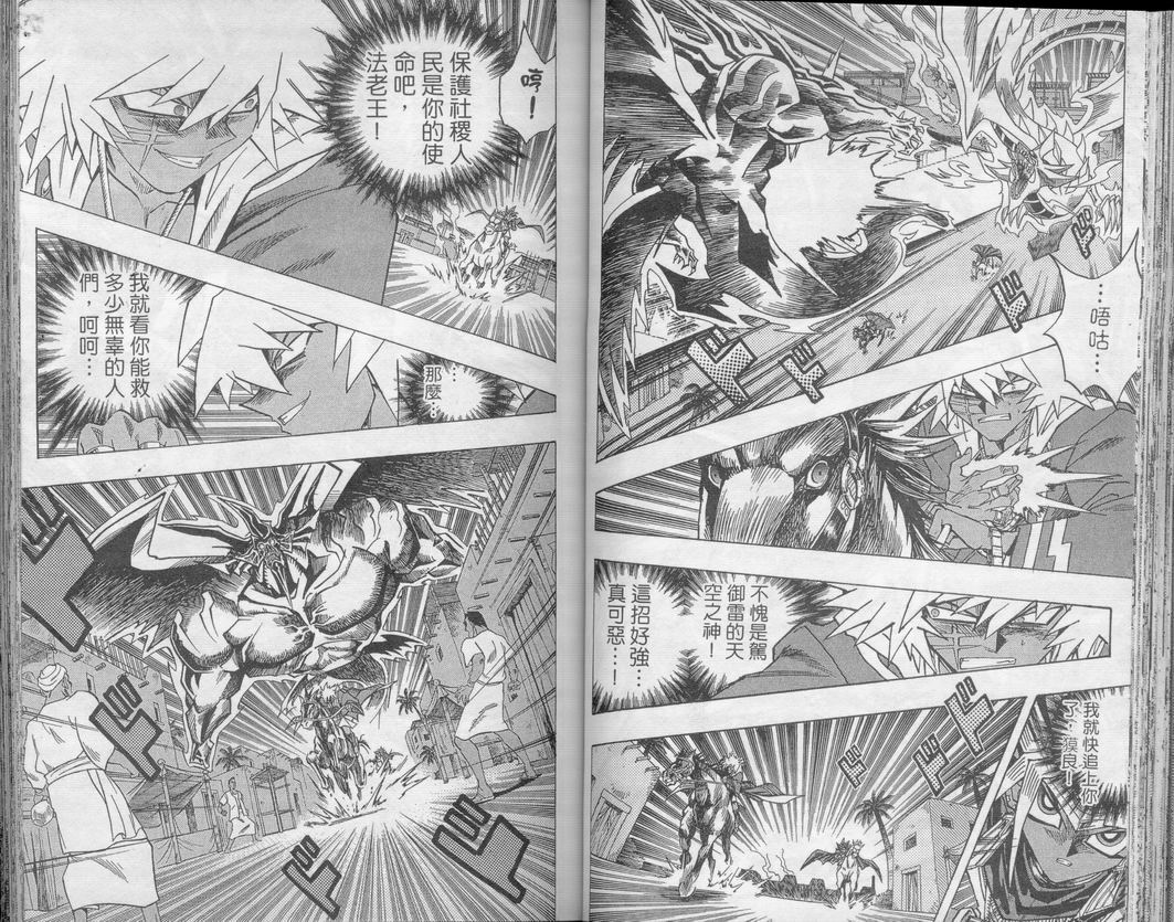 YU_GI_OH_Vol_34_038.jpg