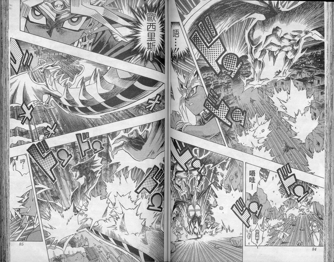 YU_GI_OH_Vol_34_042.jpg