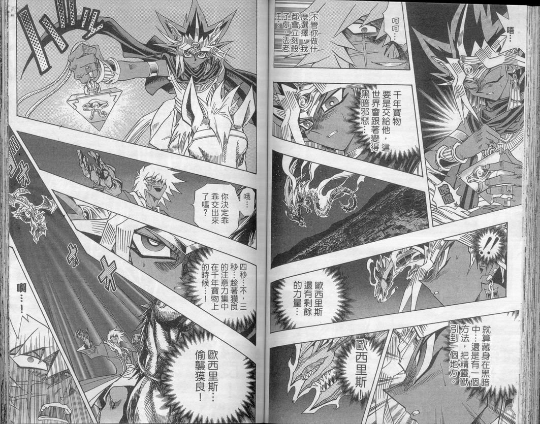 YU_GI_OH_Vol_34_053.jpg