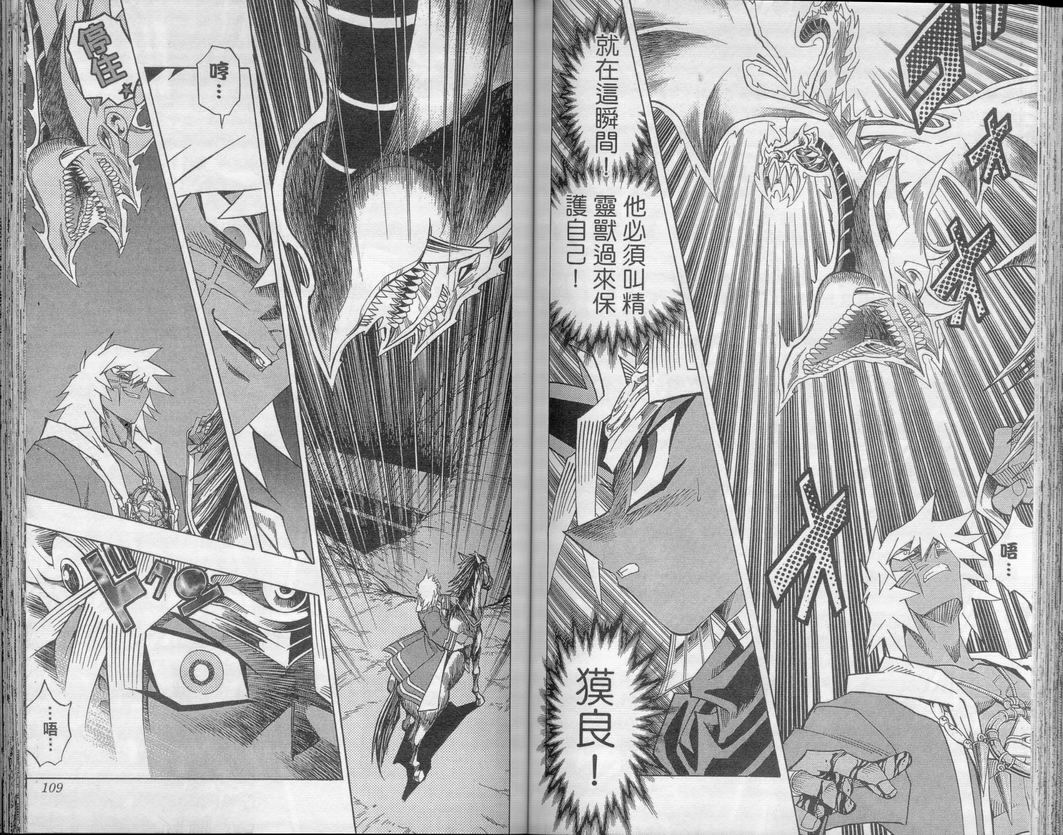 YU_GI_OH_Vol_34_054.jpg