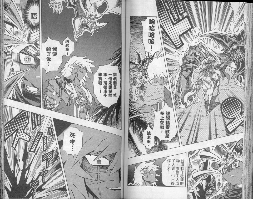 YU_GI_OH_Vol_34_055.jpg