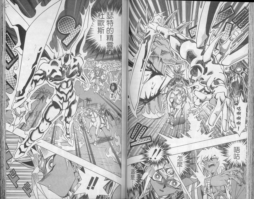 YU_GI_OH_Vol_34_056.jpg