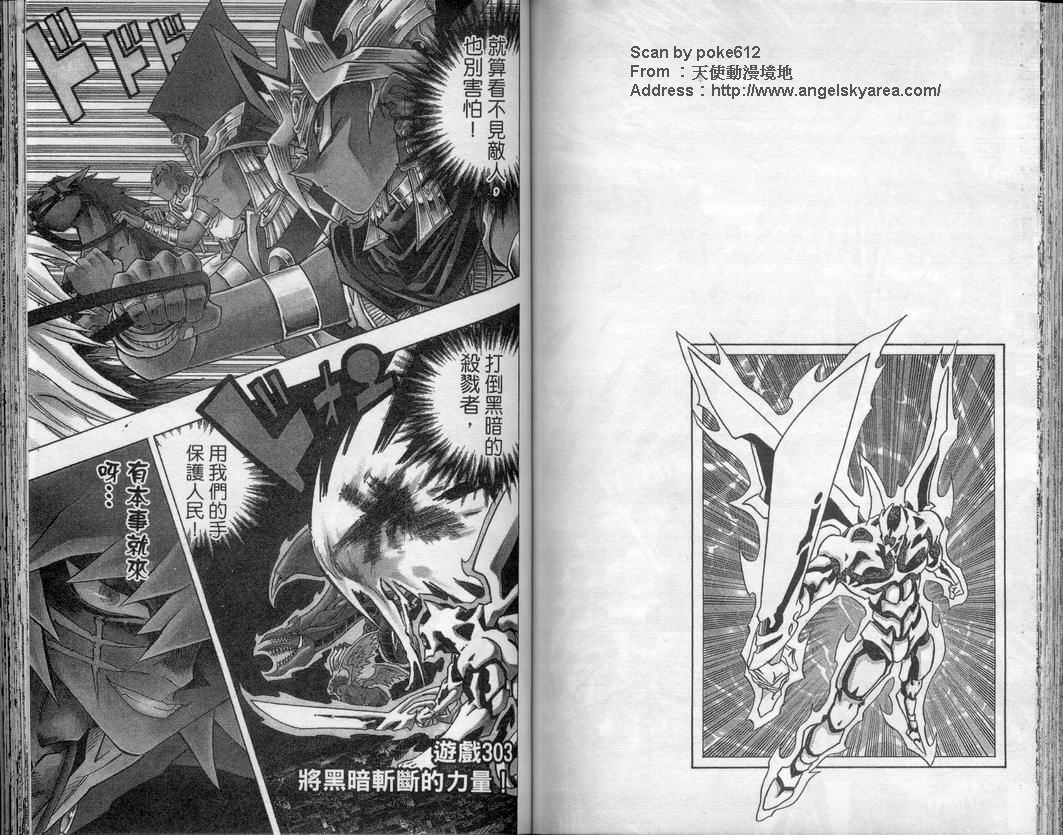 YU_GI_OH_Vol_34_059.jpg