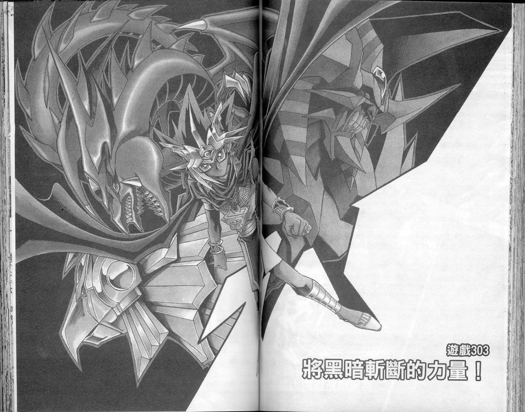 YU_GI_OH_Vol_34_060.jpg