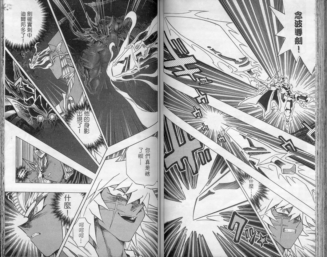 YU_GI_OH_Vol_34_066.jpg