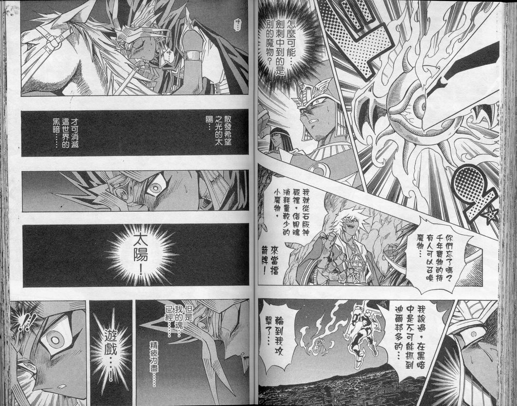 YU_GI_OH_Vol_34_067.jpg