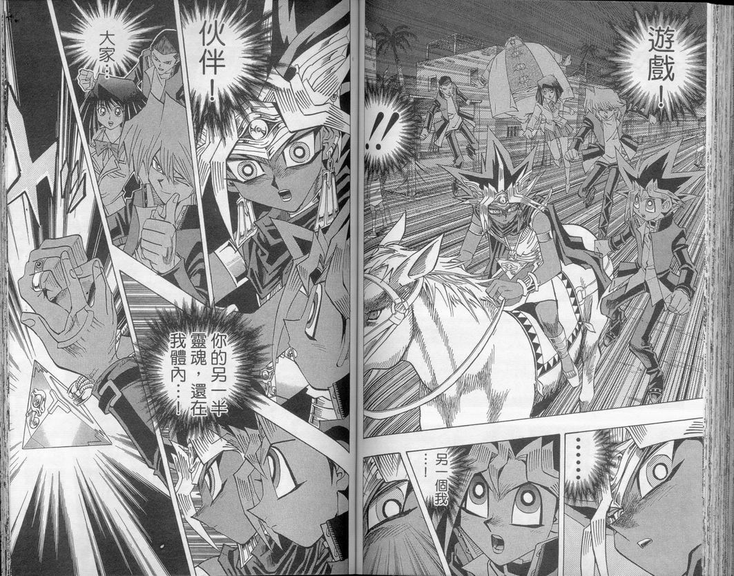 YU_GI_OH_Vol_34_068.jpg