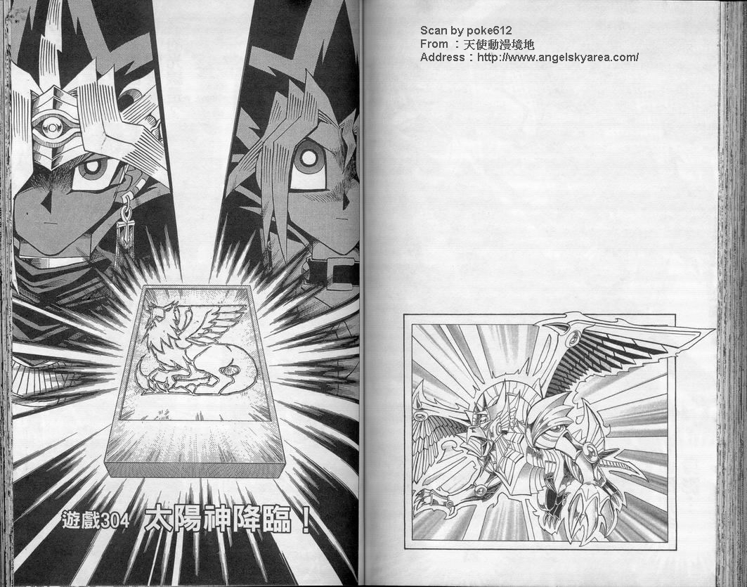 YU_GI_OH_Vol_34_070.jpg