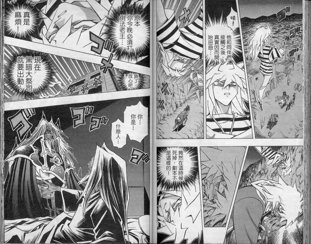 YU_GI_OH_Vol_34_083.jpg