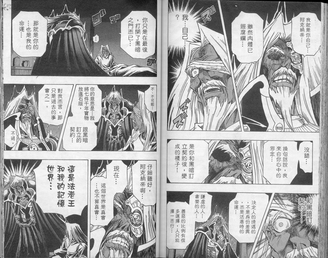 YU_GI_OH_Vol_34_084.jpg