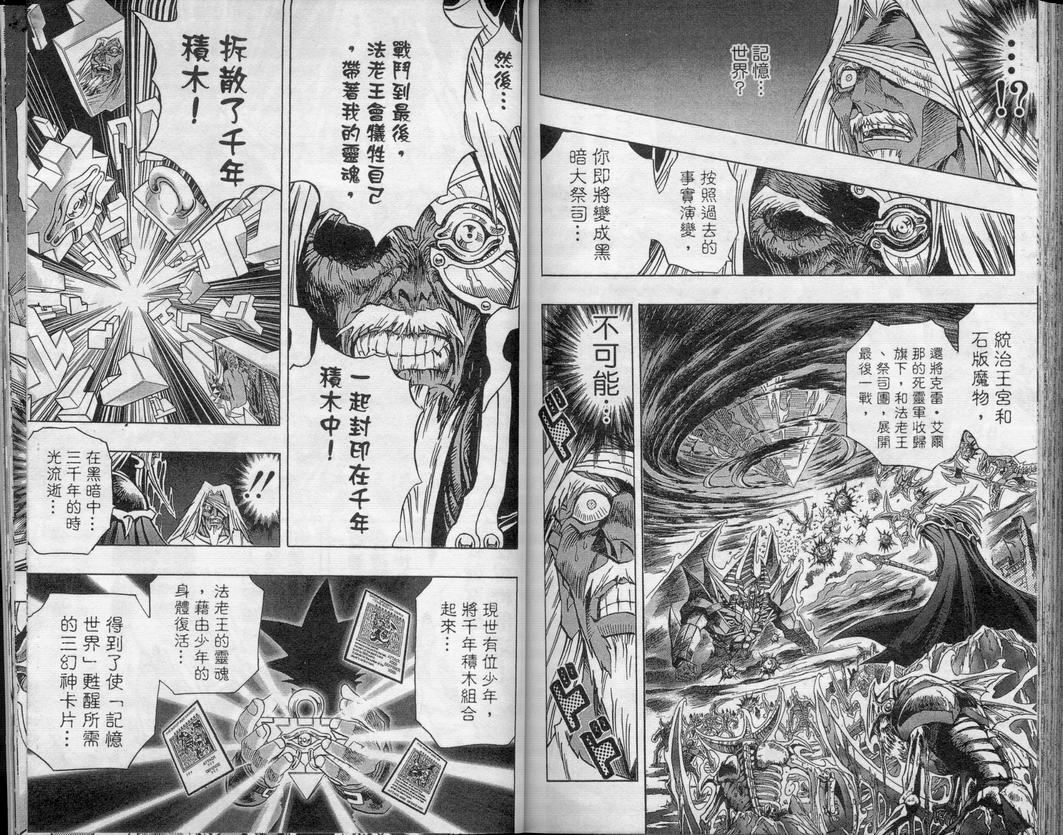 YU_GI_OH_Vol_34_085.jpg