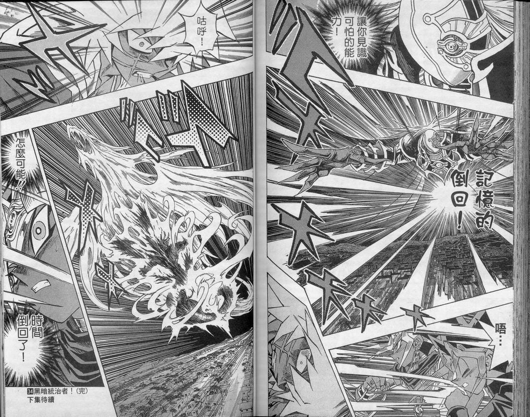 YU_GI_OH_Vol_34_088.jpg