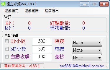 楓之彩蝶Ver_183.1