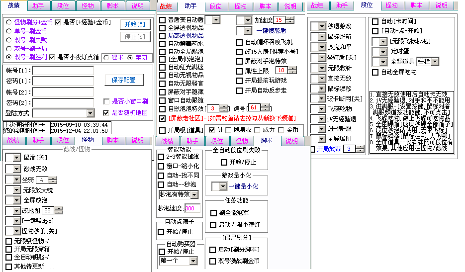 出售泡泡堂變態輔助90天卡*2