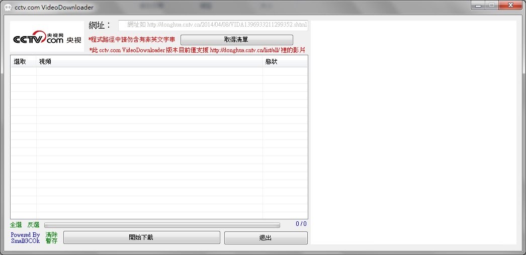 cctv.com%20VideoDownloader