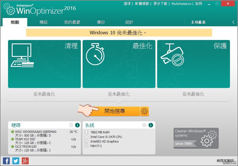 AshampooWinOptimizer2016_08