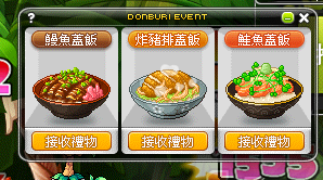 87蓋飯.png