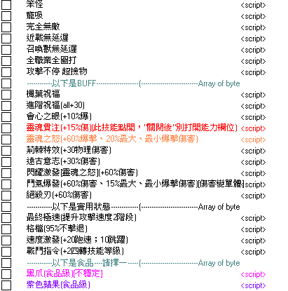 最底下2個不建議使用