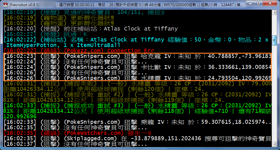 第6步　以上auth.json及config.json檔設定完畢後，就可以直接執行NecroBOT開始狙擊（PogoLocationFeeder要 ...