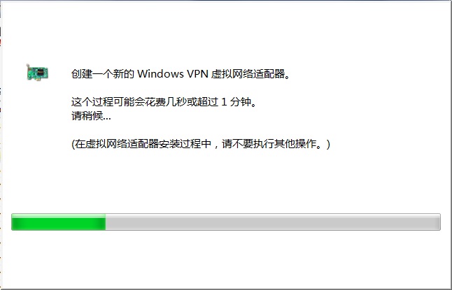 第13步　接著會跳出以下畫面，稍等它一下下不會很久。