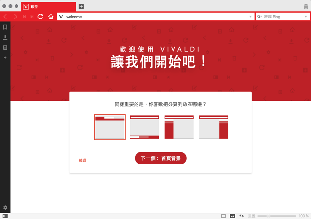 Vivaldi-Browser2016-04-19_1254-2