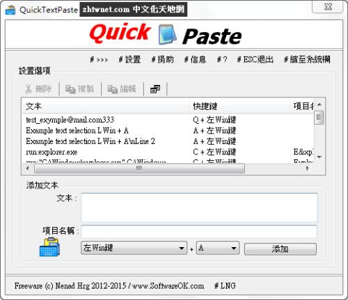 QuickTextPaste