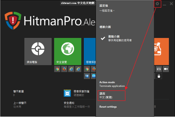 HitmanPro.AlertLanguage