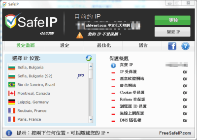 SafeIP