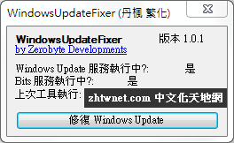 WindowsUpdateFixer