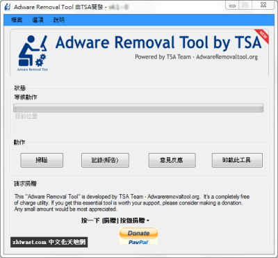 Adware%20Removal%20Tool_1