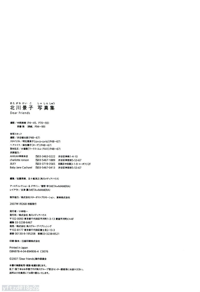KitakawaKeiko_DEARFRIENDS_87_zps3a49f842