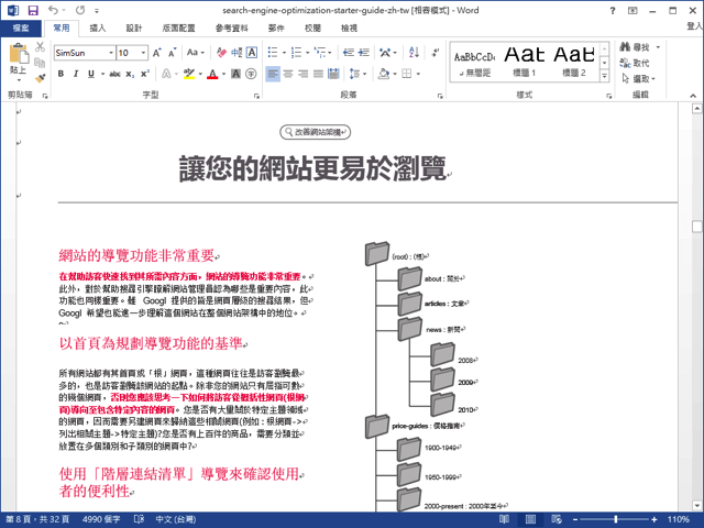 Renee-PDF-Aidesshot-2015-07-01-10