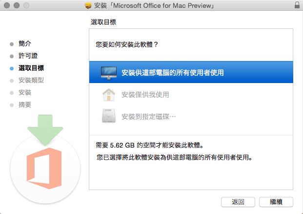 Office-2016-for-Mac2015-03-11_1105