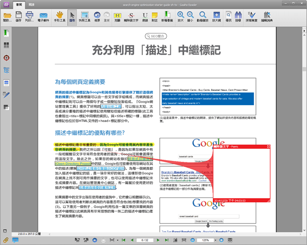 Gaaiho-Reader-%E8%BC%95%E5%B7%A7%E5%AE%8C%E5%82%99%E7%9A%84%E5%85%8D%E8%B2%BB-PDF-%E9%96%B1%E8%AE%80%E5%99%A8%EF%BC%8C%E9%96%8B%E5%95%9F%E9%80%9F%E5%BA%A6%E5%BF%AB%EF%BC%8C%E5%85%A7%E5%BB%BA%E8%A8%BB%E8%A7%A3%E3%80%81%E6%A8%99%E8%A8%98%E7%AD%89%E5%8A%9F%E