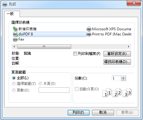 doPDF-%E5%85%8D%E8%B2%BB-PDF-%E8%BD%89%E6%AA%94%E7%A8%8B%E5%BC%8F%EF%BC%8C%E8%BC%95%E9%AC%86%E5%B0%87%E5%90%84%E7%A8%AE%E6%A0%BC%E5%BC%8F%E8%BD%89%E7%82%BA-PDF-%E6%96%87%E4%BB%B6sshot-2014-07-08-4