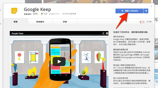 Google-Keep-%E6%93%B4%E5%85%85%E5%8A%9F%E8%83%BD%E4%BE%86%E4%BA%86%EF%BC%81%E9%9A%A8%E6%99%82%E9%9A%A8%E5%9C%B0%E7%80%8F%E8%A6%BD%E9%9B%B2%E7%AB%AF%E8%A8%98%E4%BA%8B%E6%9C%AC%EF%BC%8C%E9%9B%A2%E7%B7%9A%E4%B9%9F%E8%83%BD%E7%B9%BC%E7%BA%8C%E4%BD%BF%E7%94%A8