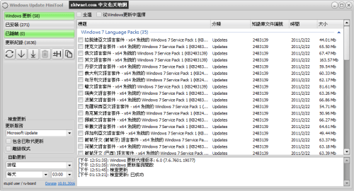 WindowsUpdateMiniTool