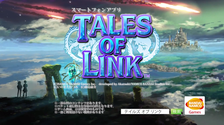 Tales-of-Link-Header