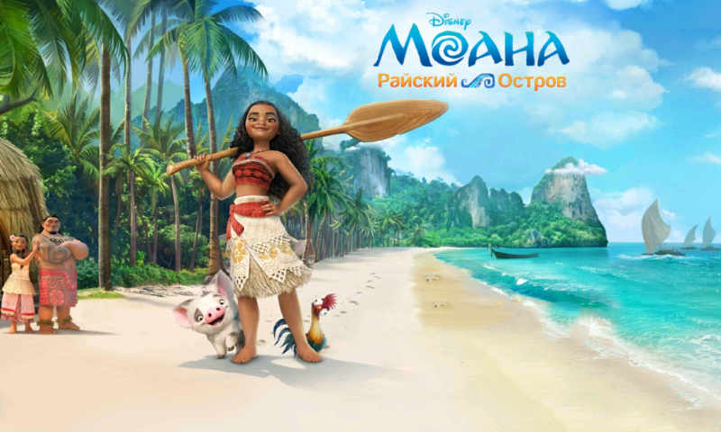 1480088971_moana-island-life-logo.png