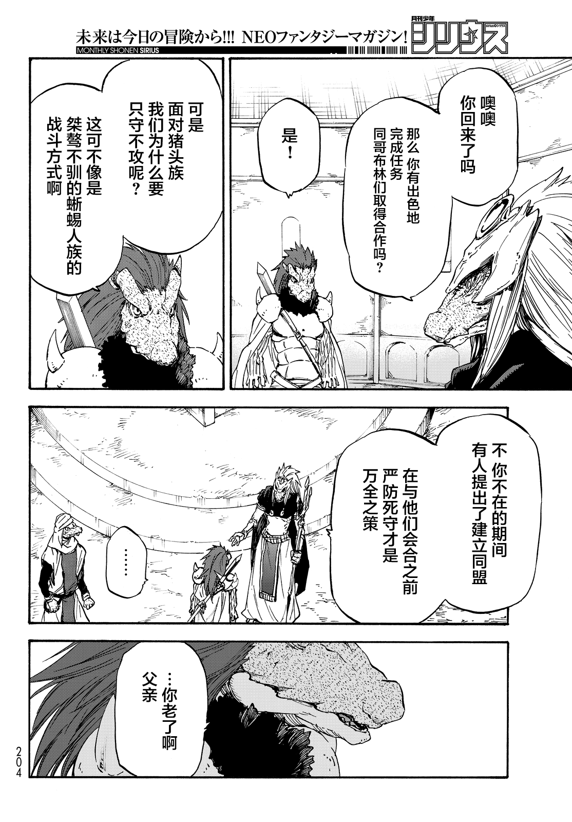 轉生-(18).png