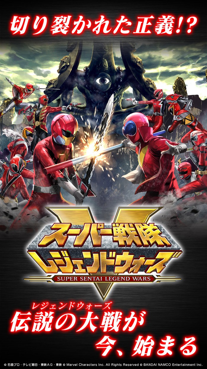 Super-Sentai-Legend-Wars-1