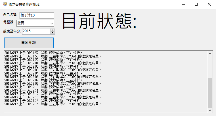 使用情況.png