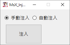 注入器.png