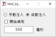 注入器2.png