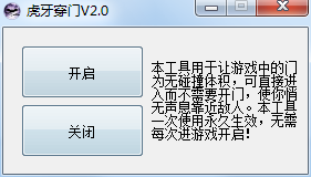 虎牙全系统全球穿门功能截图.png