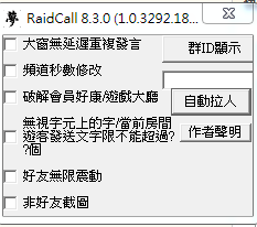rc8.3.0.png