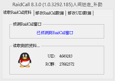 RaidCall Hack.png